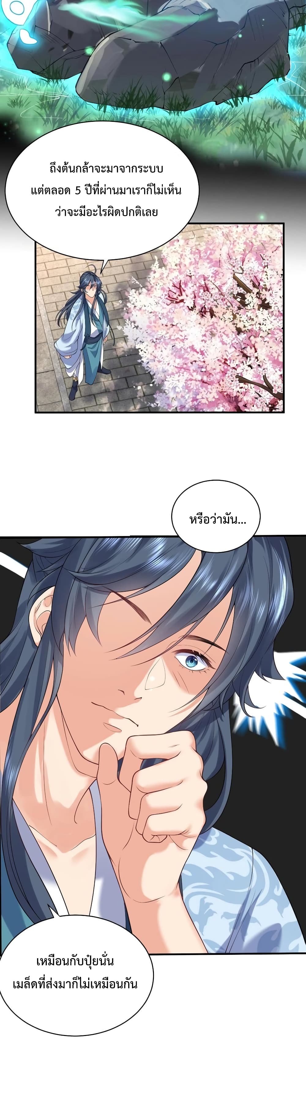 Am I Invincible 44 09